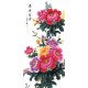 Grace Art Asian Wall Scroll, Beautiful Peony Bouquet