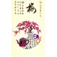 Grace Art Asian Paper Cutting Wall Scroll, Set of 4, Plum Blossom, Orchid, Bamboo And Chrysanthemum