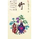 Grace Art Asian Paper Cutting Wall Scroll, Set of 4, Plum Blossom, Orchid, Bamboo And Chrysanthemum